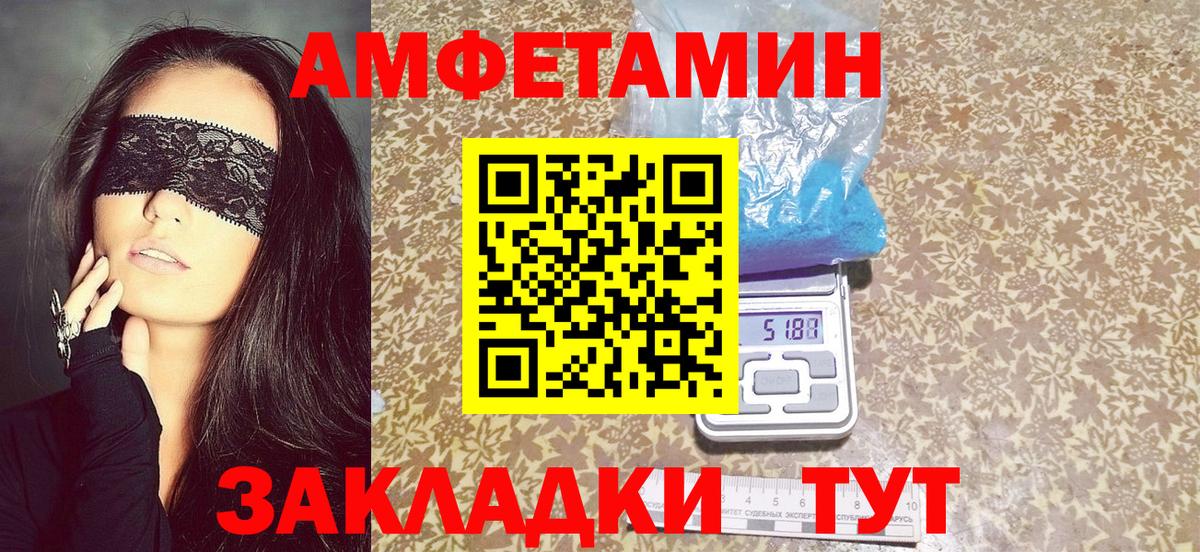 Туймазы  Амфетамин  Amphetamine  Амфетамин Premium  Вход с VPN 