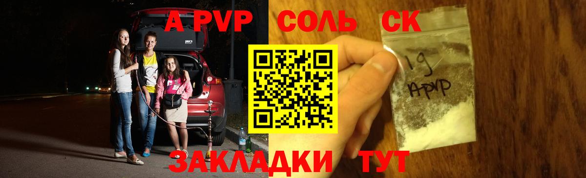 Alpha-PVP  APVP Соль  Туймазы  A-PVP мука 