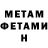 МЕТАДОН кристалл Trey Marema
