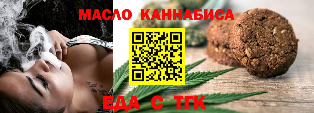 Печенье с ТГК марихуана Туймазы