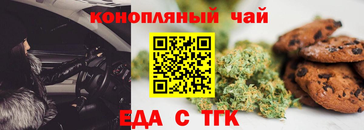 Cannafood конопля Туймазы