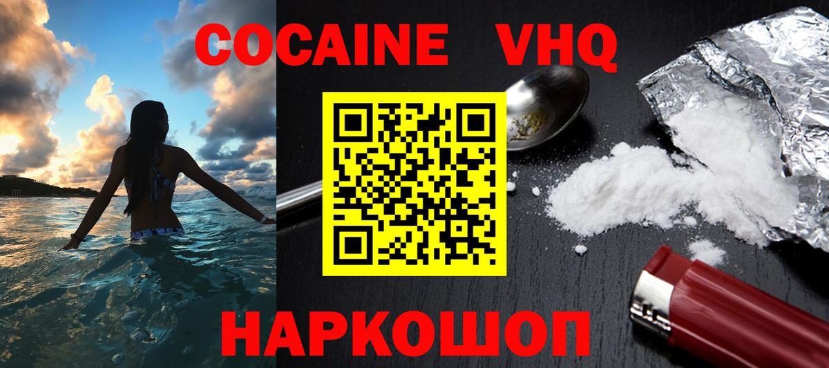НБОМе  Каннабис  Купить  МЕФ  Вход с VPN  Гашиш  COCAIN  Туймазы  Alpha PVP 