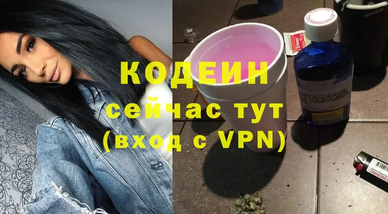 Кодеин Purple Drank  купить закладку  Туймазы 