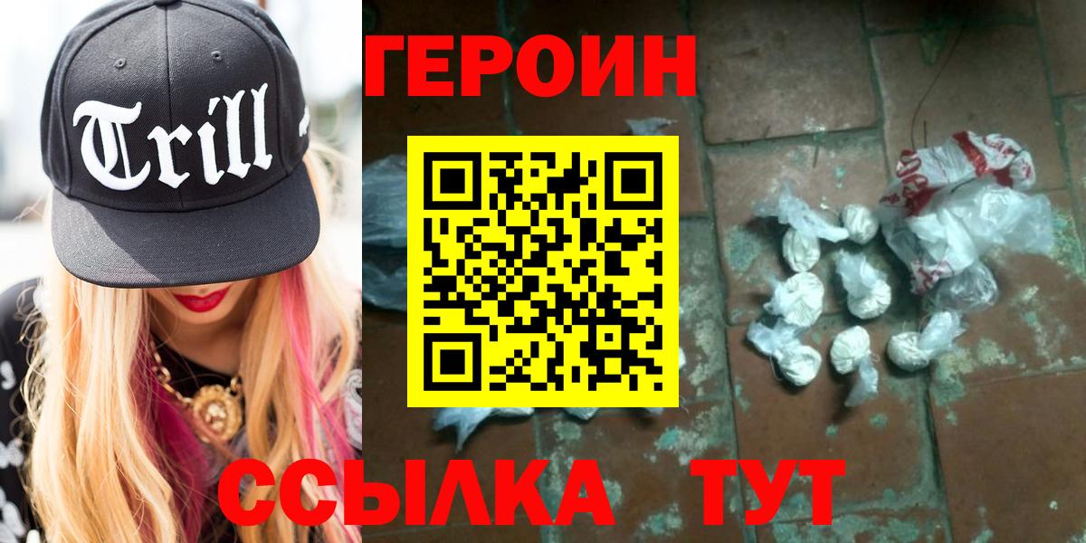 Туймазы  Героин  Вход с VPN  Героин Афган 