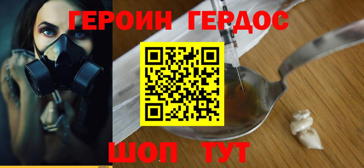 ГЕРОИН гречка Туймазы