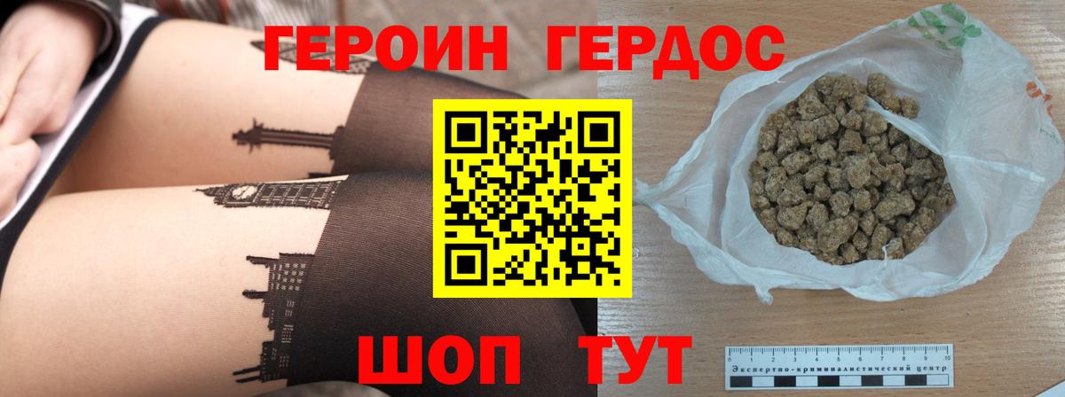 ГЕРОИН герыч Туймазы