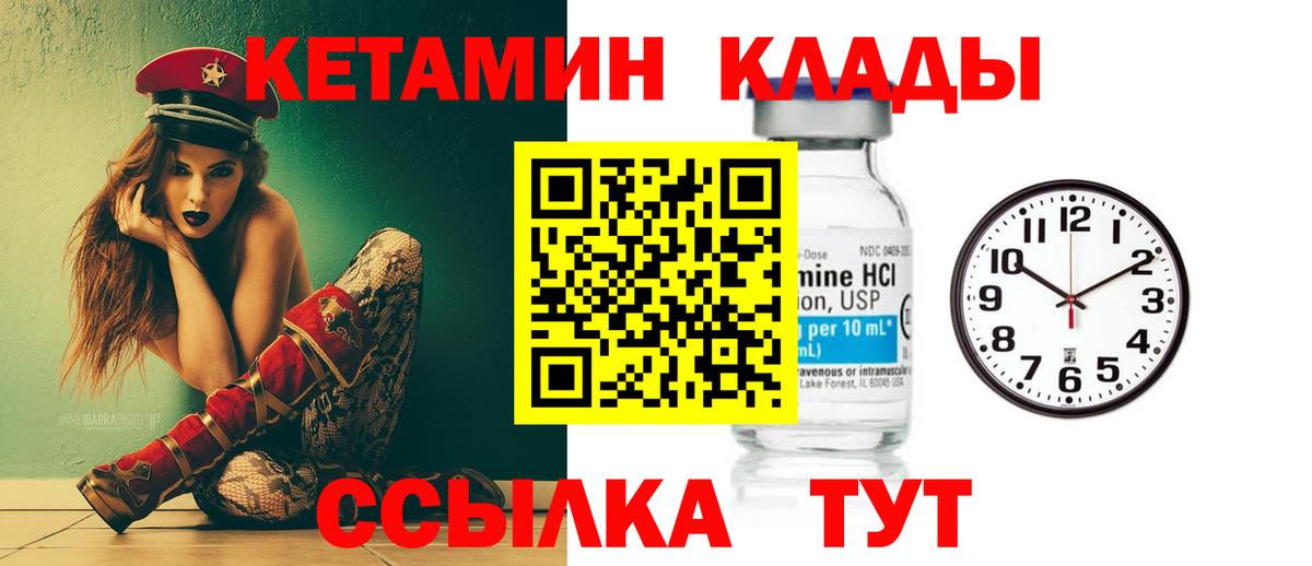 Кетамин VHQ  Вход с VPN  Туймазы  КЕТАМИН VHQ 
