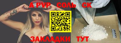 соль курить ск Балашиха