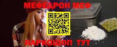 мефедрон мука Будённовск