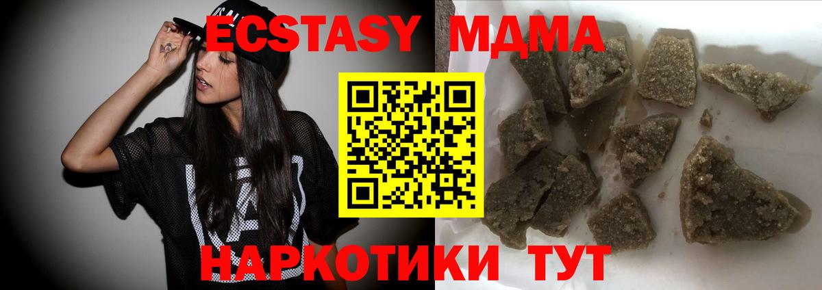 МДМА VHQ  МДМА  Туймазы  Вход с VPN  МДМА кристаллы 