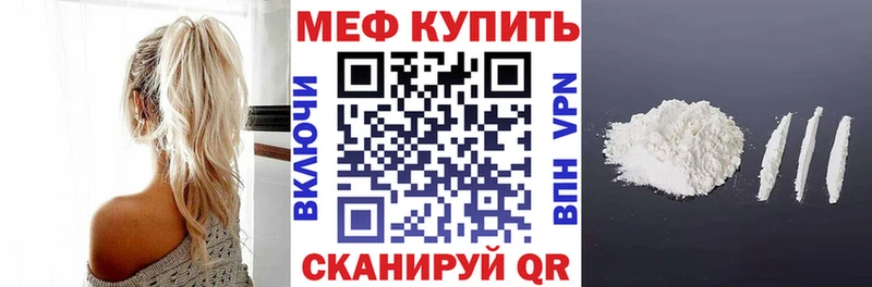МЯУ-МЯУ mephedrone  купить наркоту  mega как зайти  Туймазы 