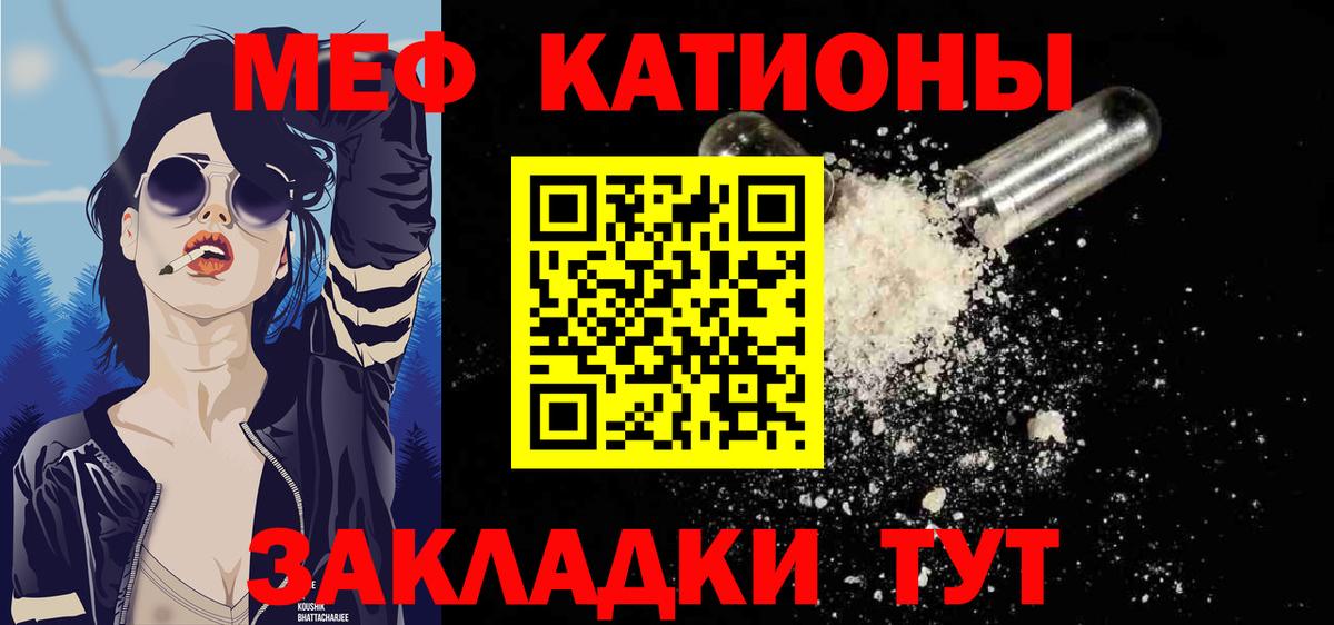 МЕФ mephedrone  Туймазы  Мефедрон  МЯУ-МЯУ кристаллы 