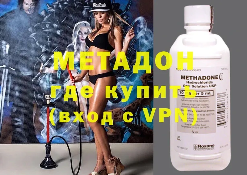 Метадон methadone  как найти   Туймазы 