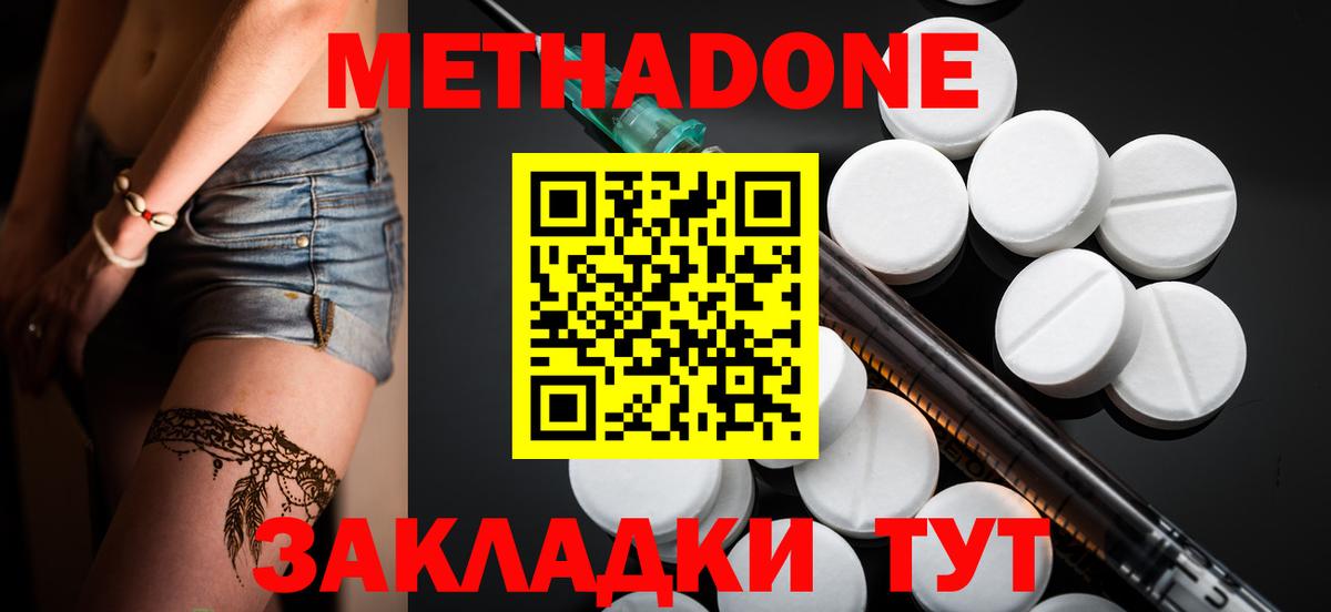 Метадон кристалл  МЕТАДОН methadone  Туймазы  Вход с VPN 
