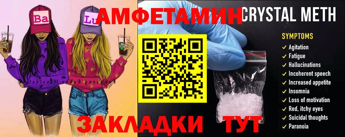 Туймазы  Первитин пудра  Вход с VPN 