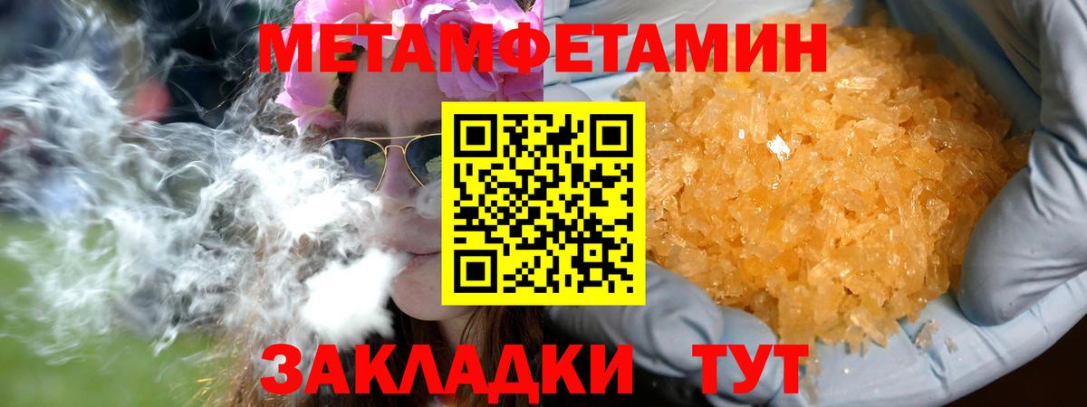 Первитин Methamphetamine  Туймазы  Первитин Methamphetamine 