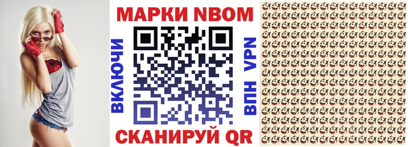 Марки NBOMe 1,5мг  это состав  Туймазы 