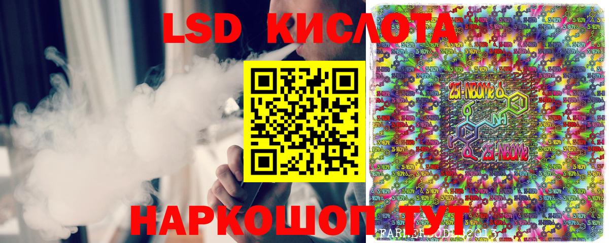 Марки 25I-NBOMe 1,5мг Туймазы