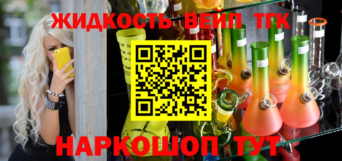 Дистиллят ТГК вейп с тгк Туймазы